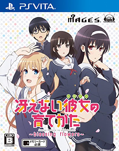 Amazon.co.jp: 冴えない彼女の育てかた-blessing flowers- (通常版