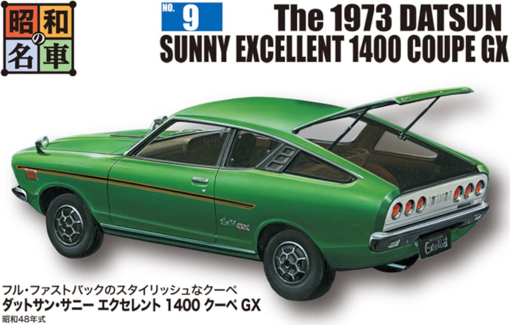 スカイライン2.0GT-ES セリカLB2.0GT サニー1.4クーペGX 3台