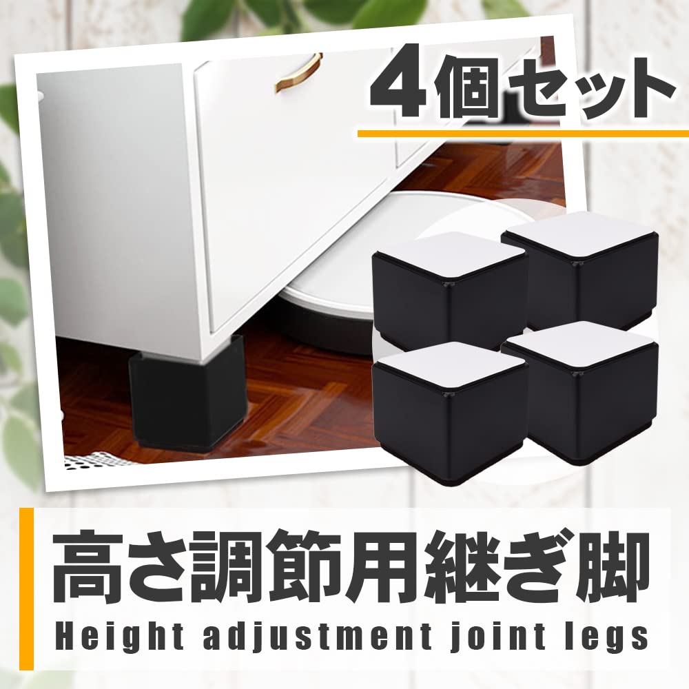 Amazon.co.jp: 高さ調節脚 調節台 4個セット デスク テーブル ベッド