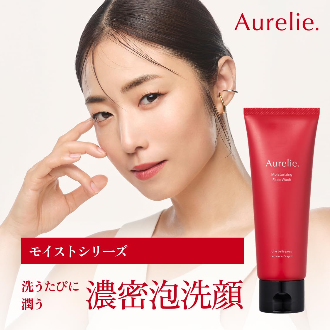 Amazon.co.jp: Aurelie(オレリー) Moist Face Wash Moisturizing