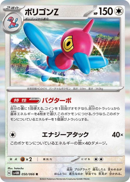Amazon.co.jp: ポケモンカードゲームSV sv4M 拡張パック 未来の一閃