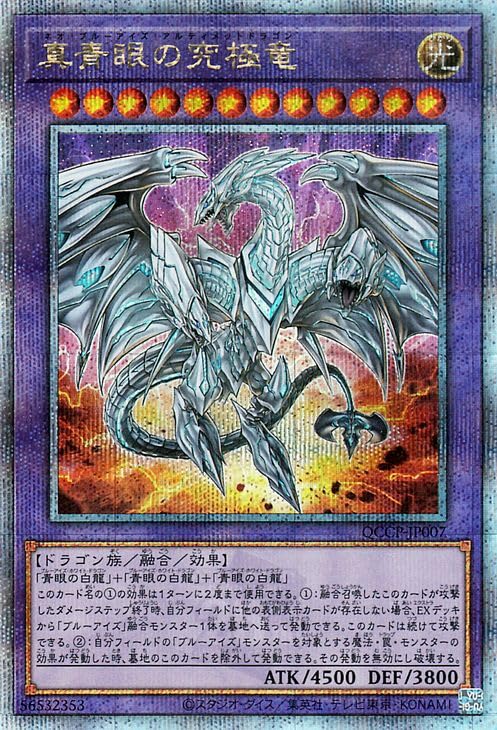 Amazon.co.jp: 遊戯王カード 真青眼の究極竜(25th シークレットレア