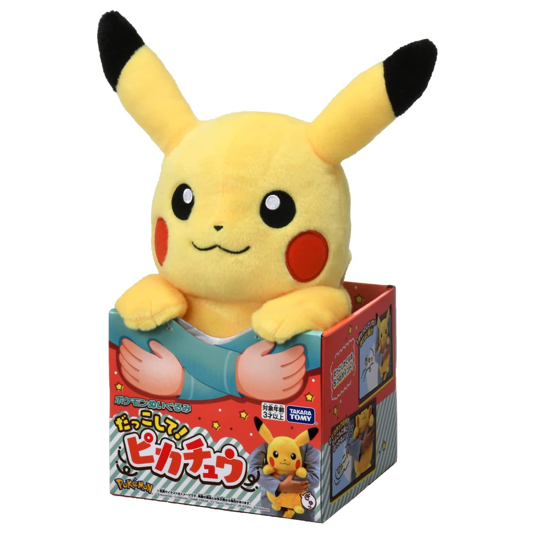 おっきくなった くたくたピカチュウ ぬいぐるみ クッション TOMY
