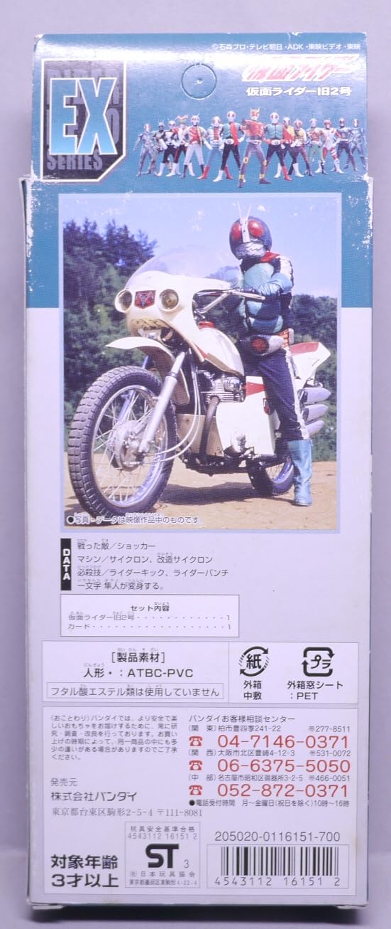Amazon.co.jp: ライダーヒーローシリーズEX 仮面ライダー旧2号 : おもちゃ