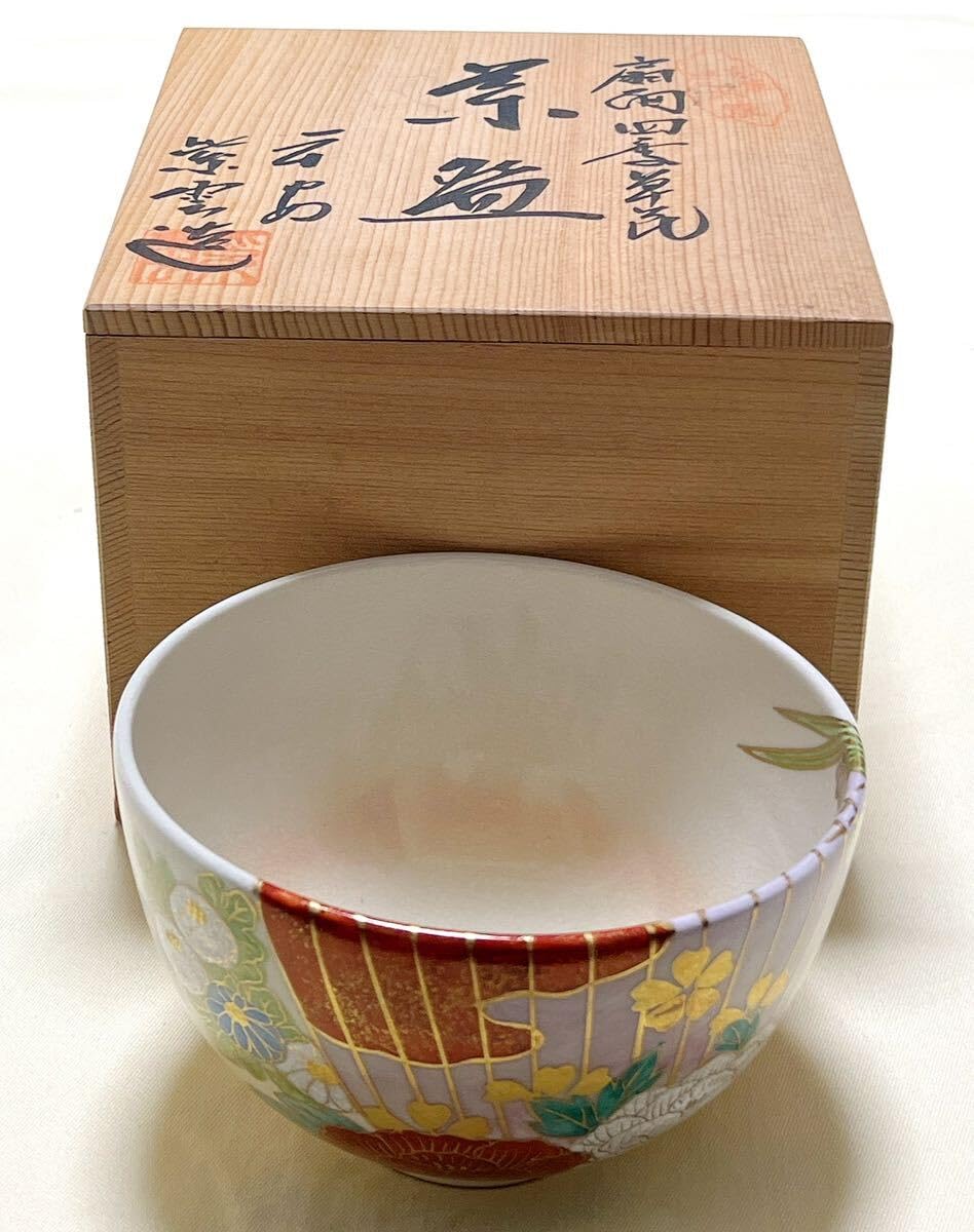 Amazon.co.jp: 京焼清水焼 平安紫雲造 橋本紫雲 扇面四季草花 茶碗