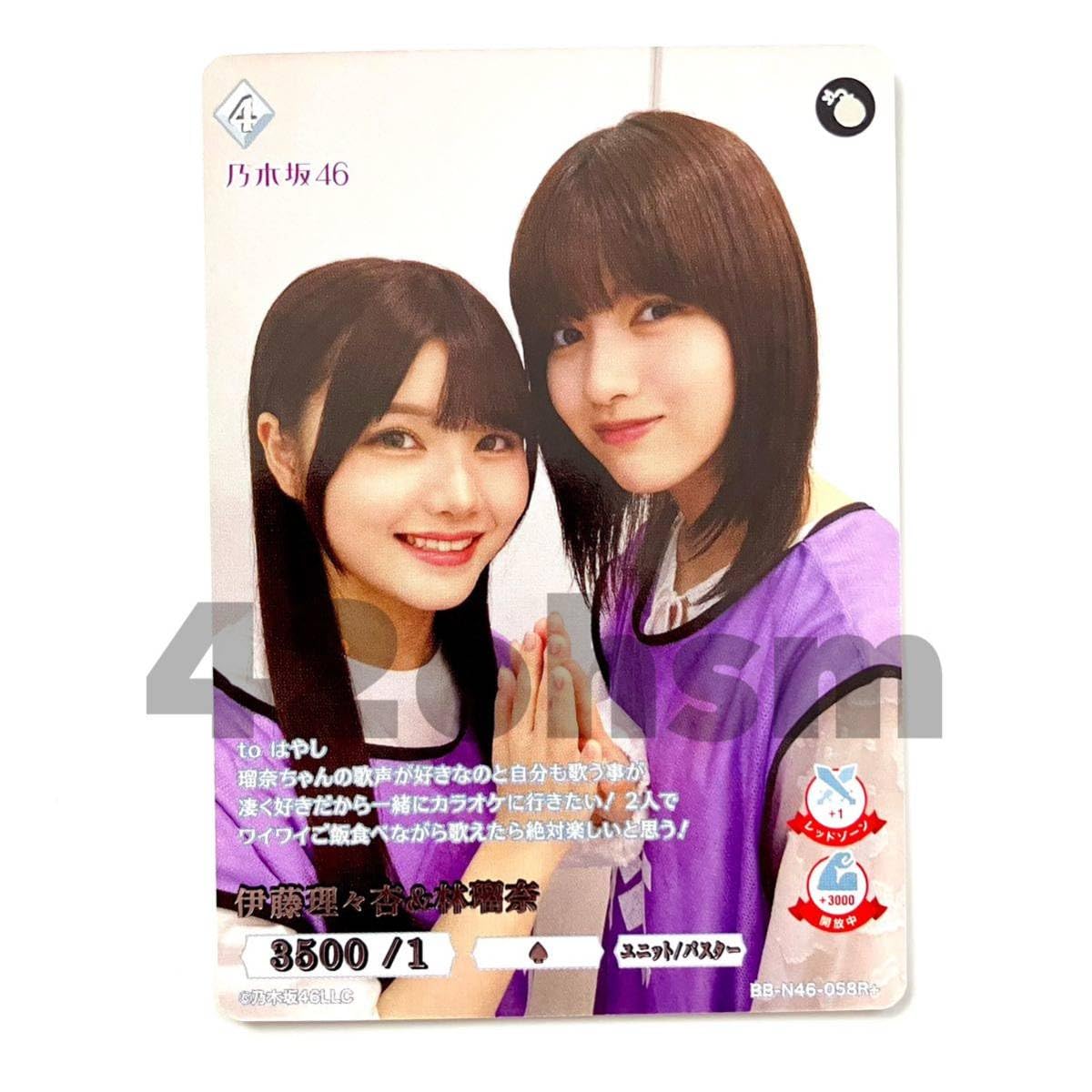 Amazon.co.jp: 乃木坂46 公式 カード 林瑠奈 伊藤理々杏 レア R+ ビル