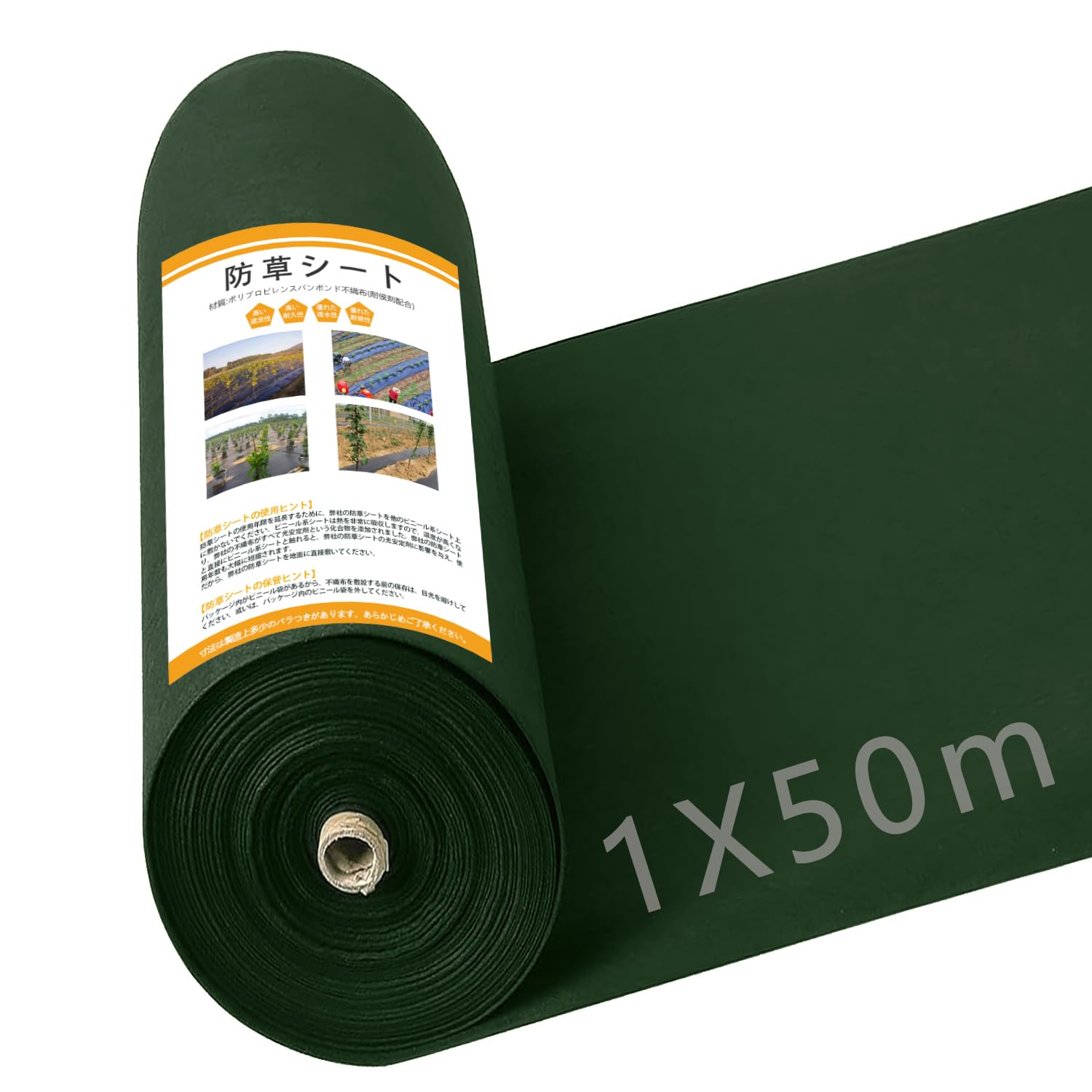 Amazon | GreenGarden 防草シート 1×50m 120g/㎡ 除草シート 不織布