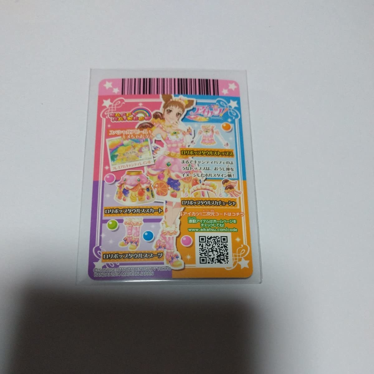 Amazon.co.jp: アイカツ/PR/ロリポップタウルスコーデ/2014年 4弾