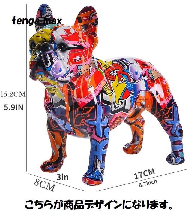 Amazon.co.jp: □ サイケ カラフル アート 置物 フレンチブルドッグ