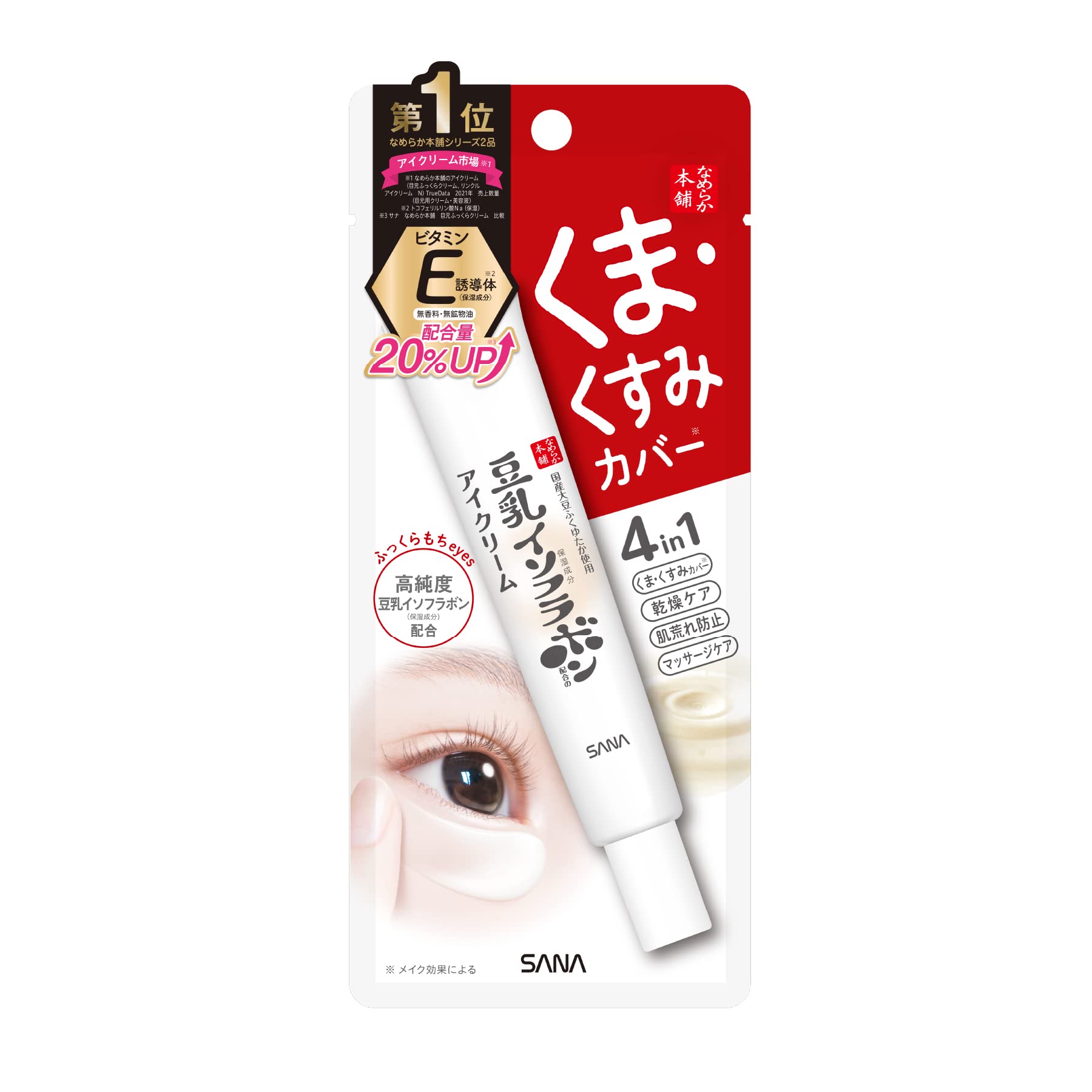Amazon.co.jp: なめらか本舗 目元ふっくらクリーム 20g アイクリーム
