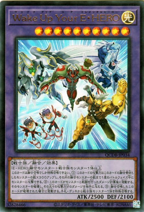Amazon.co.jp: 遊戯王カード Wake Up Your E・HERO