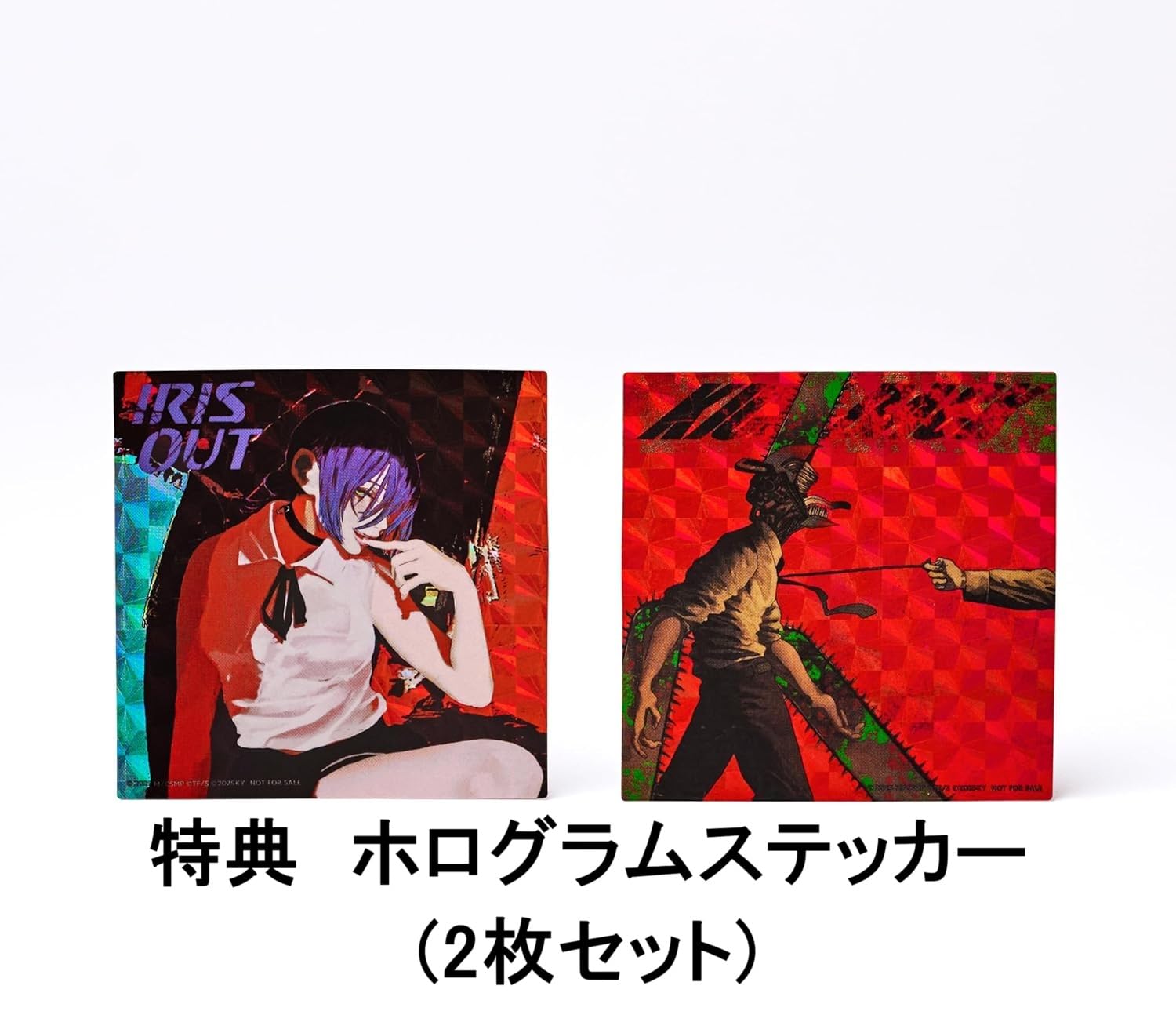 Amazon.co.jp: 【限定特典あり】 米津玄師 IRIS OUT/JANE DOE (初回