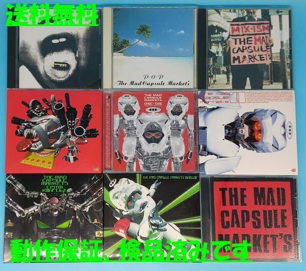 Amazon.co.jp: 【THE MAD CAULE MARKETS】 CD アルバム まとめて 9枚