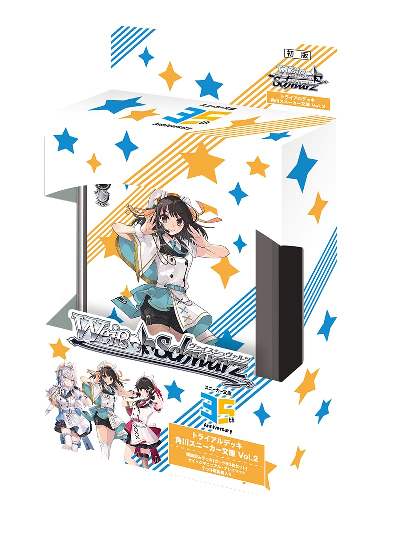 Amazon.co.jp: ヴァイスシュヴァルツ トライアルデッキ 角川スニーカー