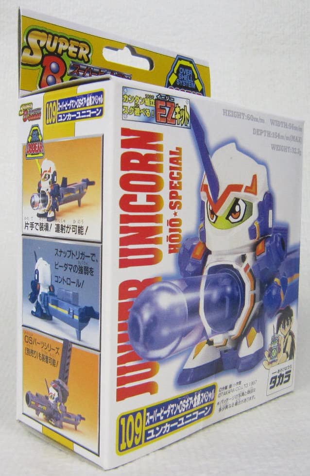 Amazon.co.jp: スーパービーダマン 109 OSギア ・北条スペシャル