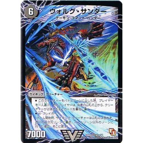Amazon.co.jp: 【デュエルマスターズ】《エピソード1 ダークサイド