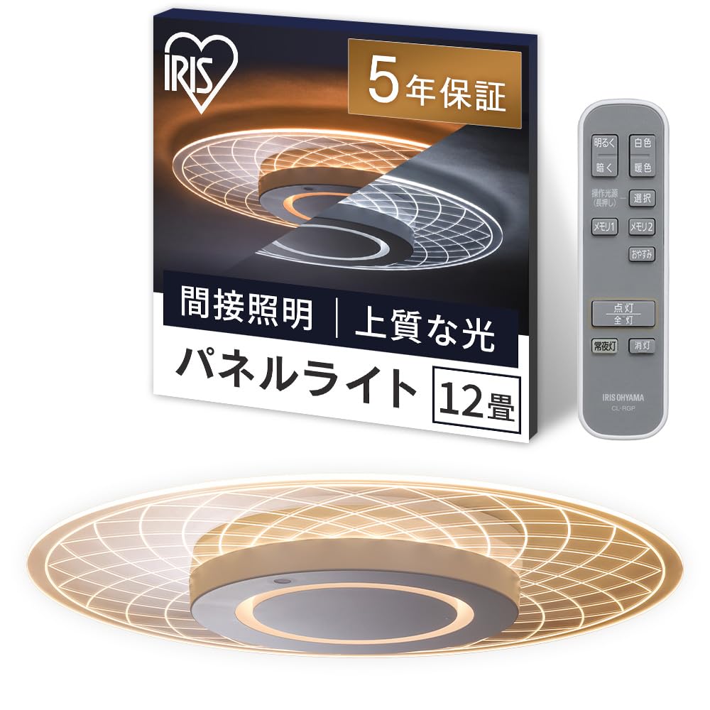 Amazon | アイリスオーヤマ LEDシーリングライト パネルライト 12畳