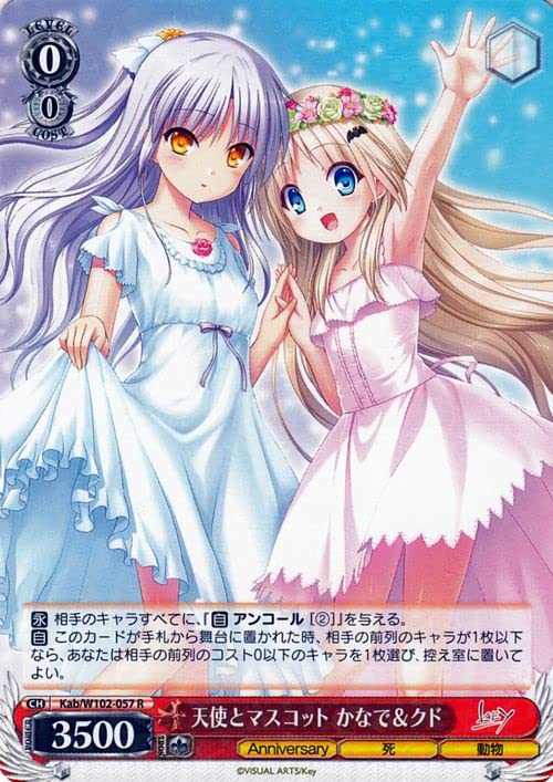 Amazon.co.jp: ヴァイスシュヴァルツ Key all-star 天使とマスコット