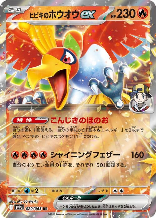 Amazon.co.jp: ポケモンカードゲームSV sv9a 強化拡張パック 熱風の