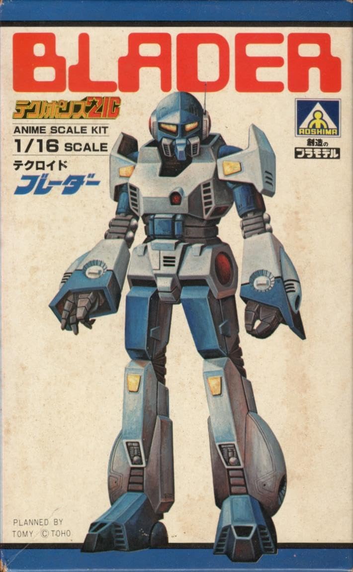 Amazon.co.jp: アオシマ テクノポリス21C 1/16 ブレーダー スキャニー