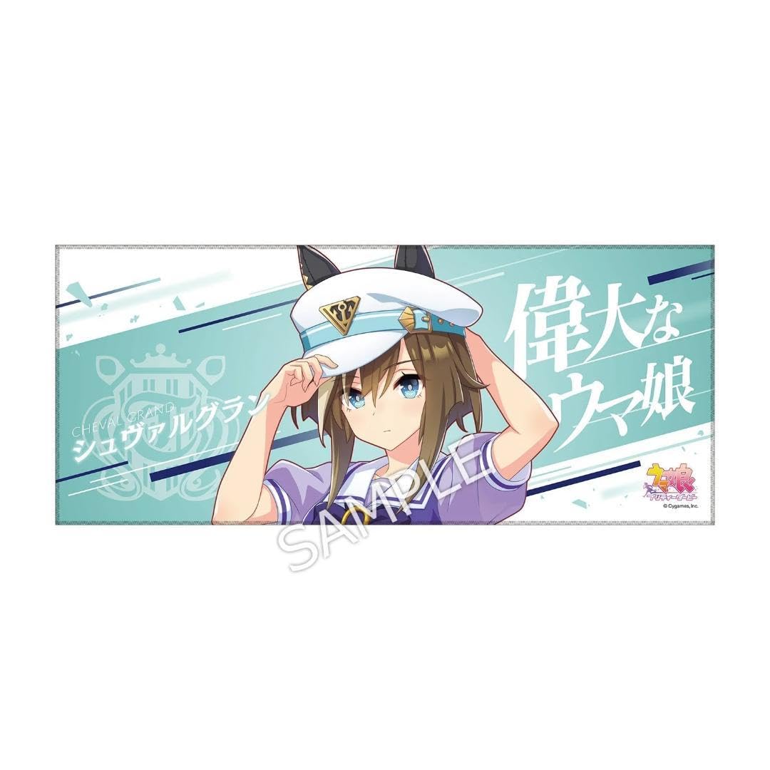 ウマ娘 応援タオル シュヴァルグラン ヴィブロス セット ウマ娘 応援