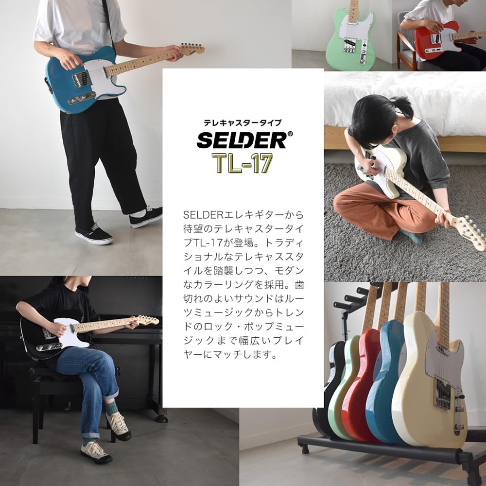 Amazon | SELDER セルダー エレキギター テレキャスター タイプ TL-17