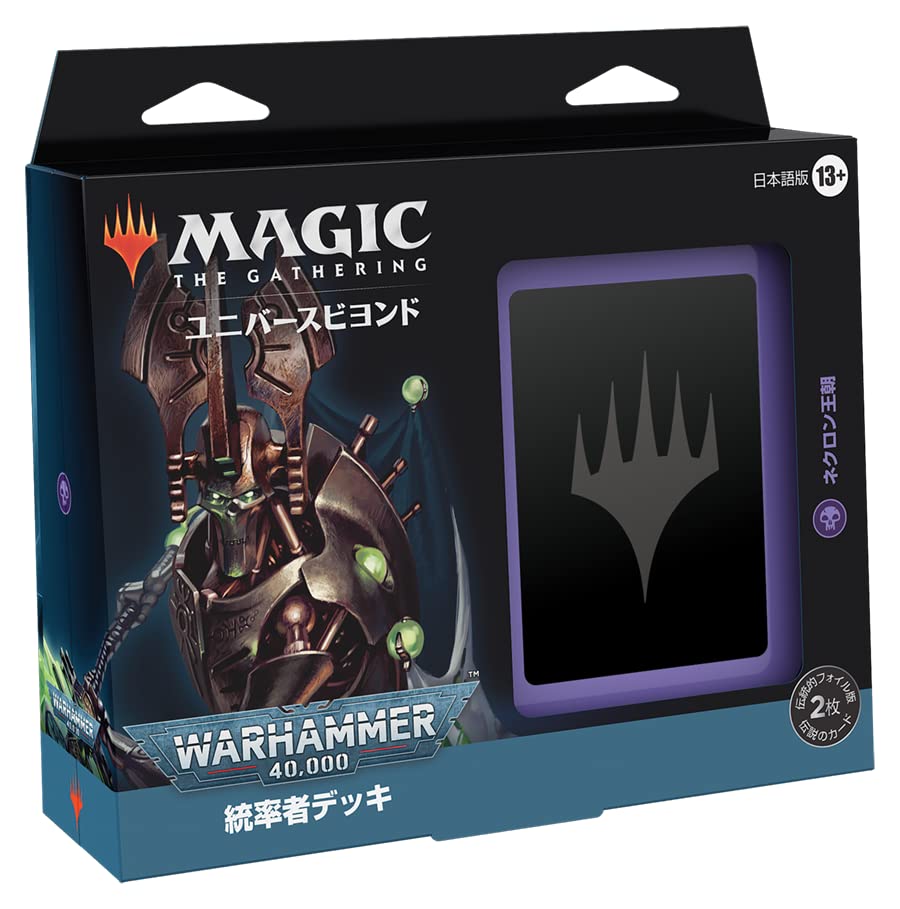 Amazon.co.jp: マジック:ザ・ギャザリング 統率者デッキ:ウォー