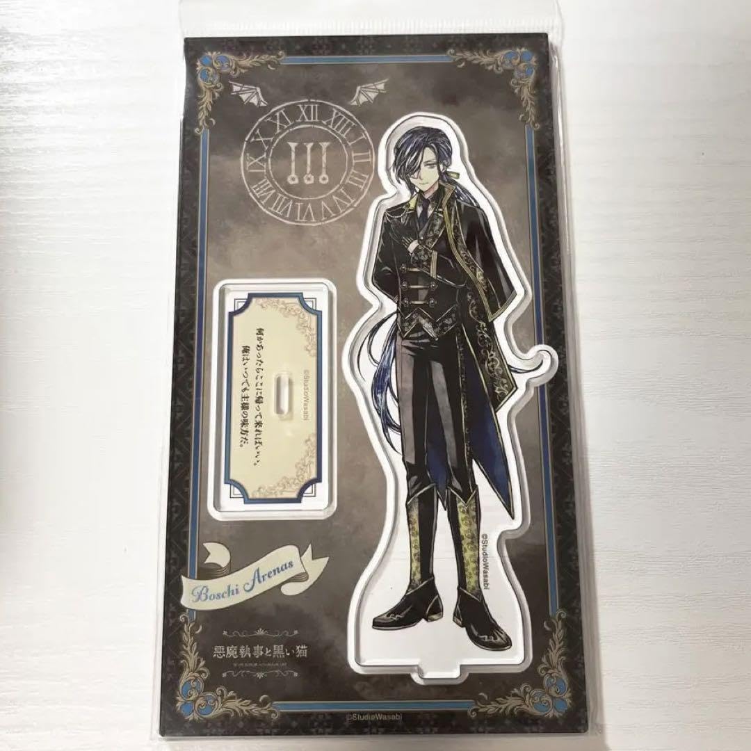 Amazon.co.jp: ボスキ 1周年 アクリルスタンド アクスタ 悪魔執事と