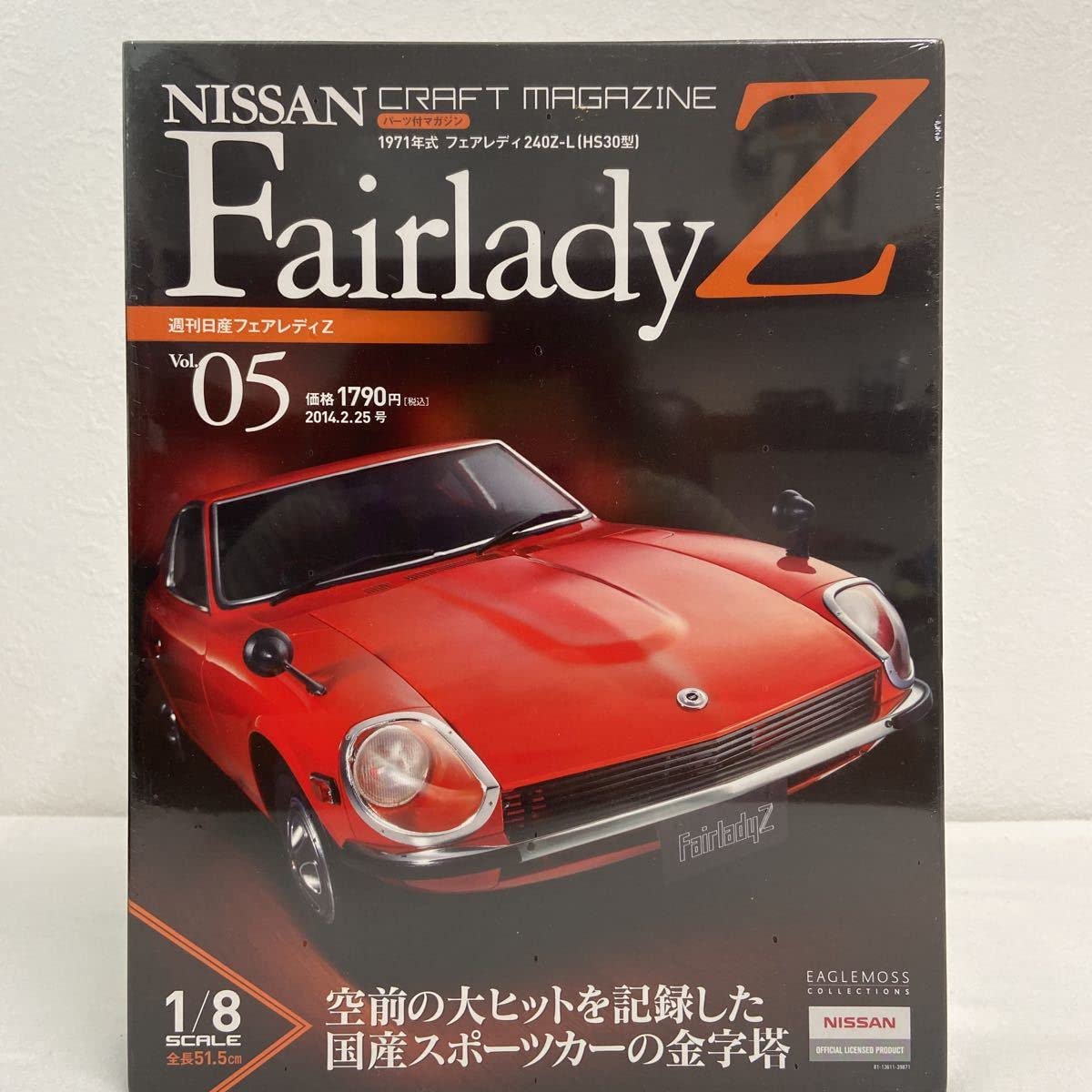 Amazon | イーグルモス 1/8 日産 フェアレディZ 240Z-L HS30型 1971年