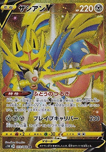Amazon.co.jp: ポケモンカードゲーム PK-S1W-073 ザシアンV UR : ホビー
