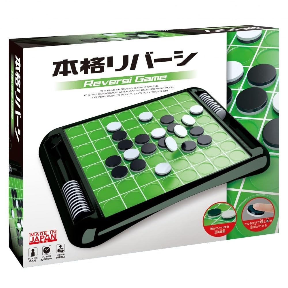 Amazon.co.jp: ハナヤマ(HANAYAMA) 本格リバーシ 盤面の透明枠で駒が