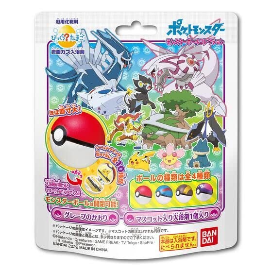 Amazon.co.jp: びっくらたまご ポケットモンスター モンスターボール