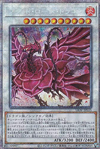 Amazon.co.jp: 遊戯王 LIOV-JP035 ブラッド・ローズ・ドラゴン (日本語
