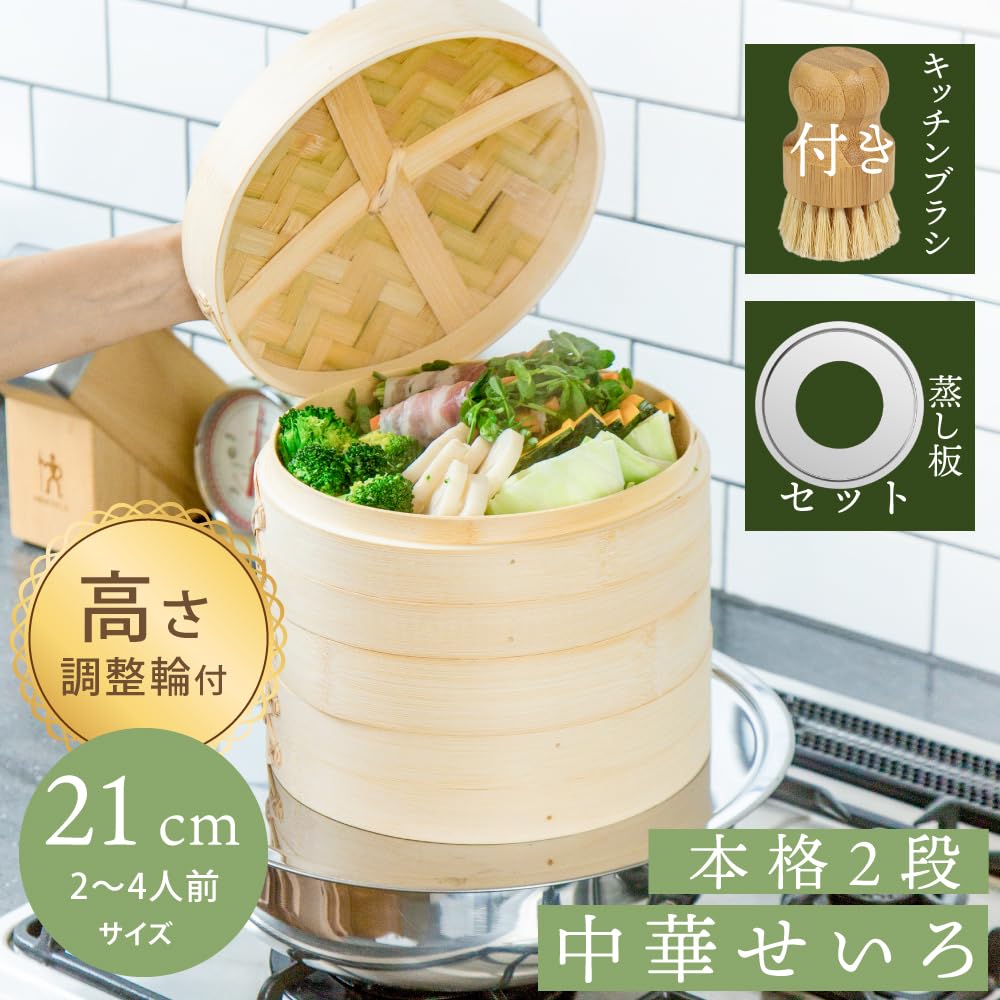 Amazon | 【高さ調整輪付☆受け台セット】せいろ 受け台 キッチン
