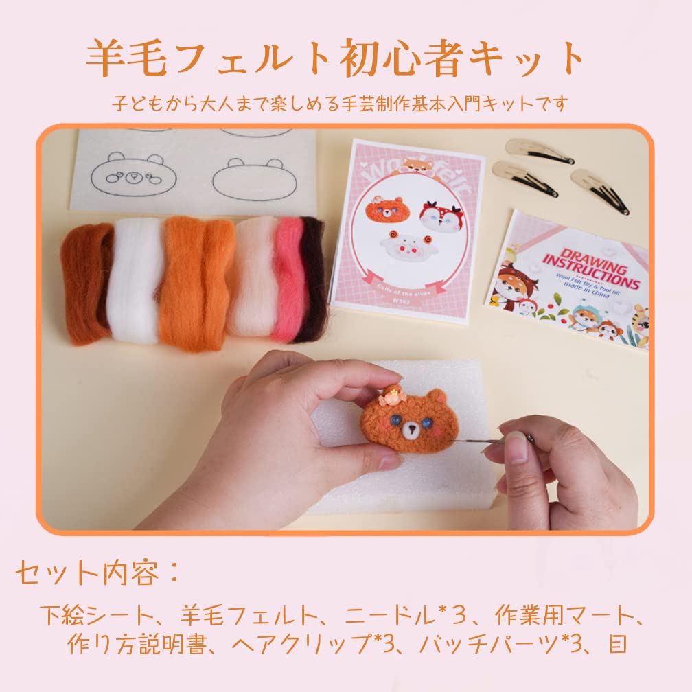 Amazon.co.jp: Neueins 羊毛フェルト スターターセット カンタン