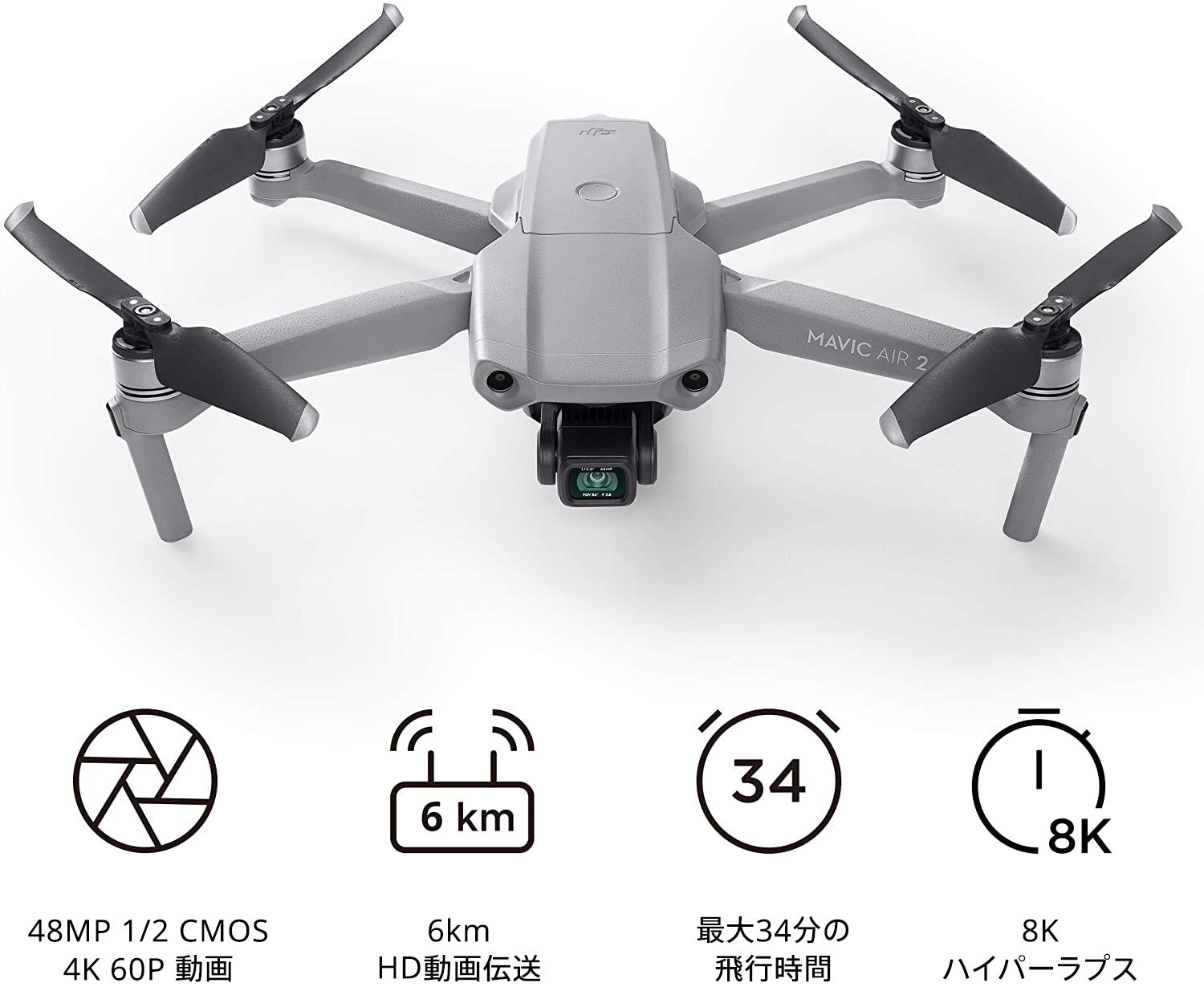 Amazon.co.jp: DJI Mavic Air 2 コンボ【国内正規品】 ドローン