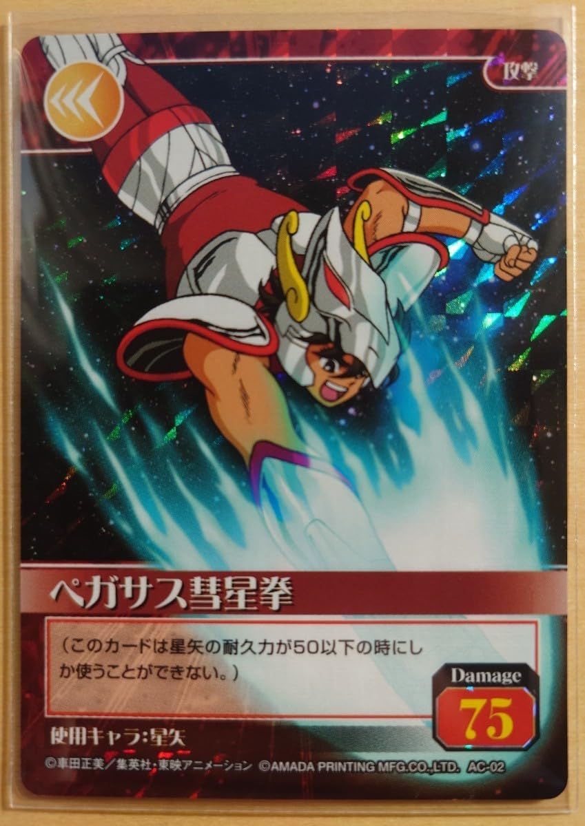 Amazon.co.jp: 聖闘士星矢カードゲームコレクション 青銅聖闘士