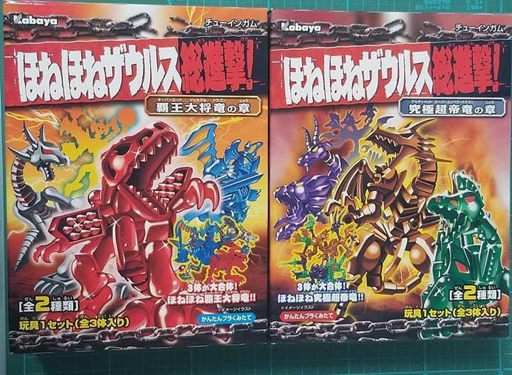 Amazon.co.jp: 限定 カバヤ ほねほねザウルス 総進撃 ほねほねサウルス