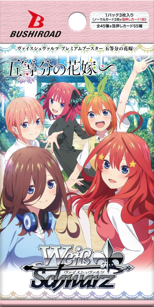 Amazon.co.jp: ヴァイスシュヴァルツ プレミアムブースター 五等分 の