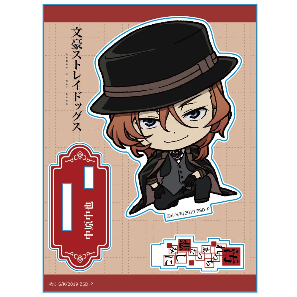 Amazon.co.jp: アズメーカー(Azu Maker)文豪ストレイドッグス アクリル