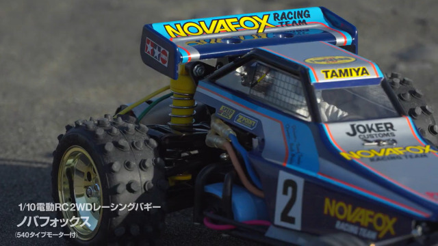 Amazon.co.jp: タミヤ 1/10 電動RCカーシリーズ No.577 ノバフォックス