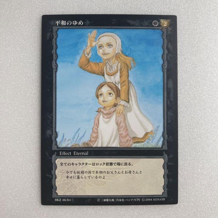 Amazon.co.jp: ベルセルクTCG 平和の夢 ロシーヌ : ホーム＆キッチン