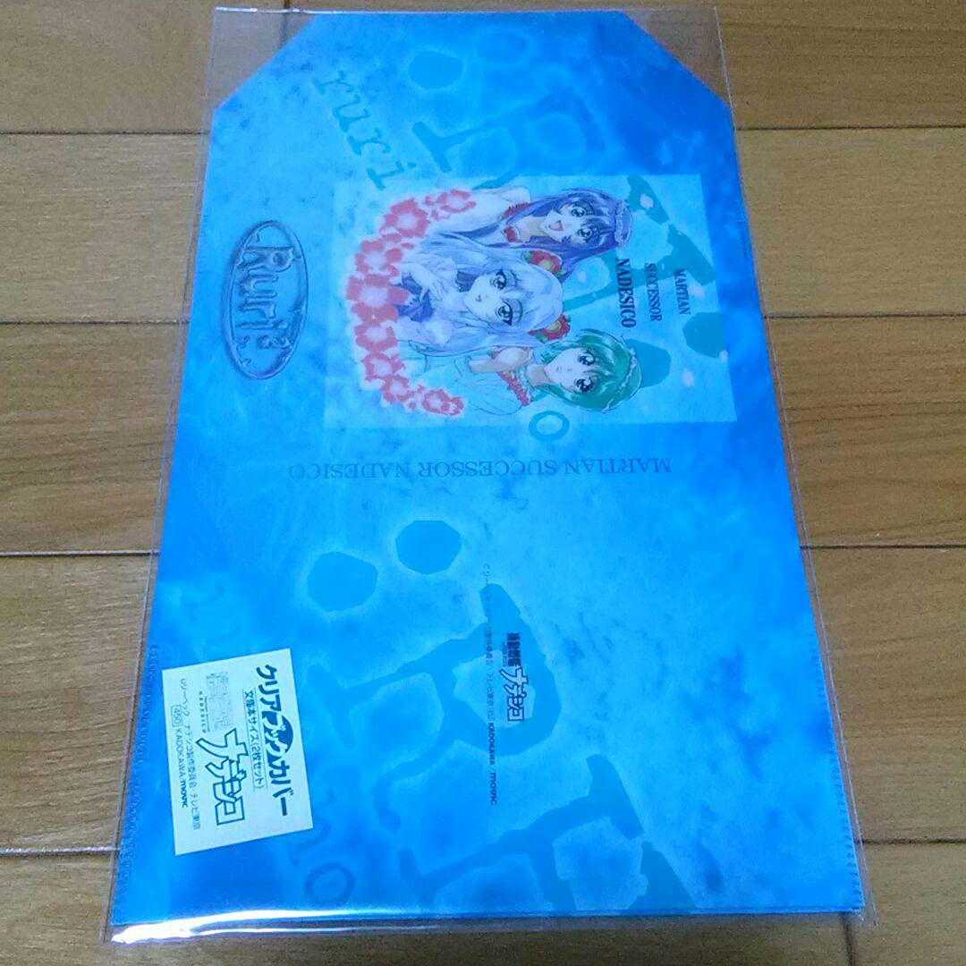 Amazon.co.jp: 機動戦艦ナデシコ クリアブックカバー 文庫本サイズ 2枚