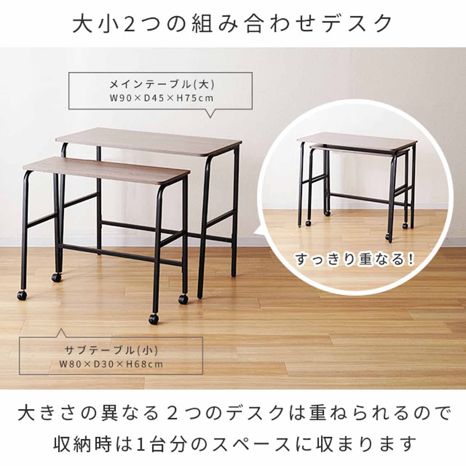 Amazon.co.jp: ドウシシャ ファシオ コンビデスク 幅90 大小デスク 2台