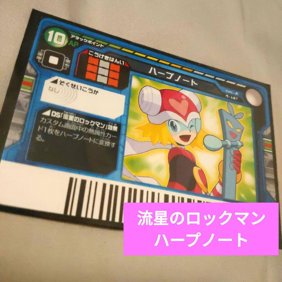 Amazon.co.jp: 流星のロックマン ウェーブバトルカード ハープノート