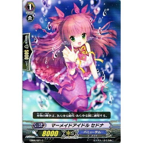 Amazon.co.jp: 【 カードファイト!! ヴァンガード】 マーメイド