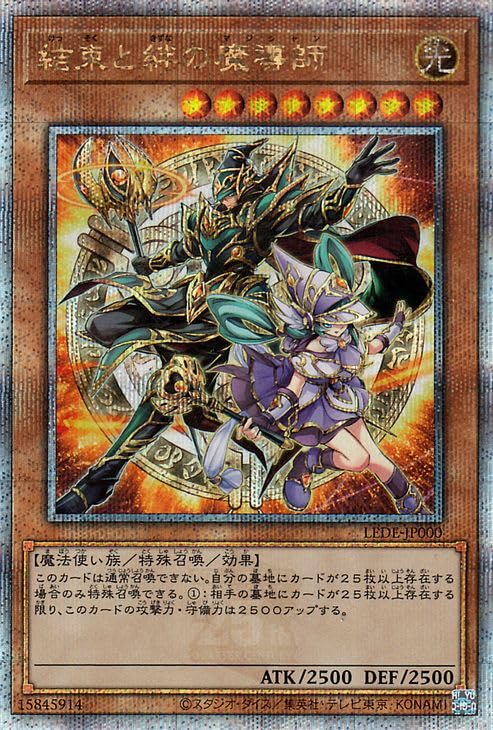 Amazon.co.jp: 遊戯王カード 結束と絆の魔術師(25th シークレットレア