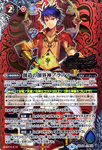 Amazon.co.jp | バトルスピリッツ 創造の創界神ブラフマー