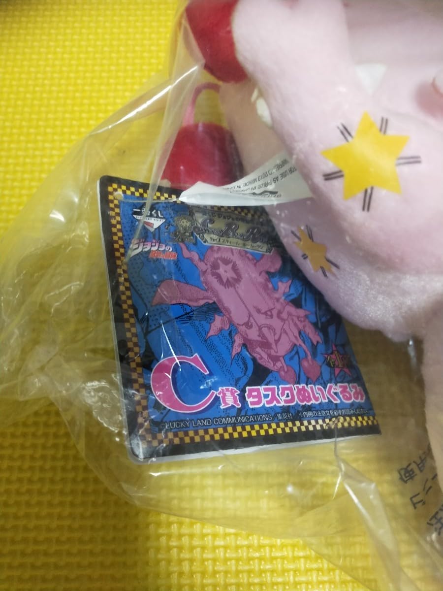 Amazon.co.jp: 一番くじ ジョジョの奇妙な冒険 Part7 スティールボール