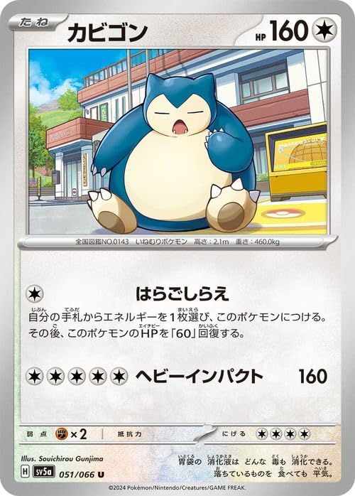Amazon.co.jp: ポケモンカードゲームSV sv5a 強化拡張パック